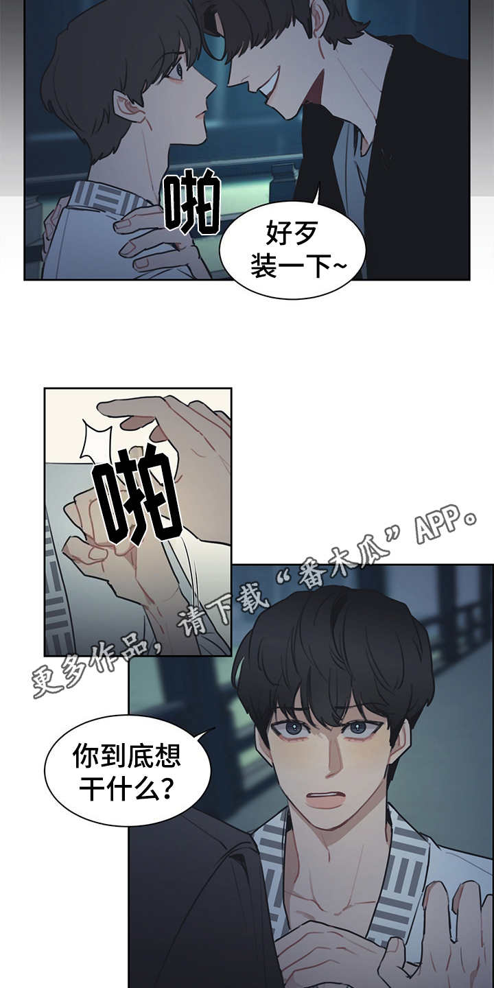 惹祸上身漫画,第52章：双胞胎3图