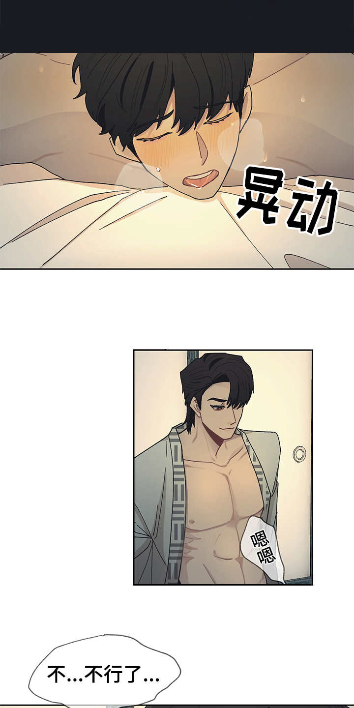 惹祸上身漫画,第48章：来我房间3图
