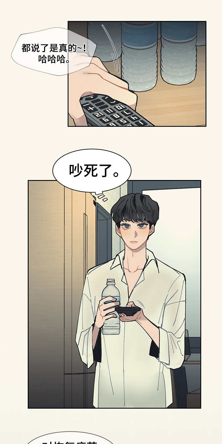 惹祸上身的我偿还3000万后续漫画,第20章：过意不去1图