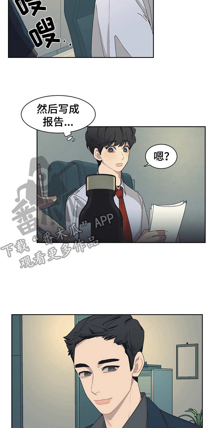 惹祸的近义词漫画,第28章：一群2501图
