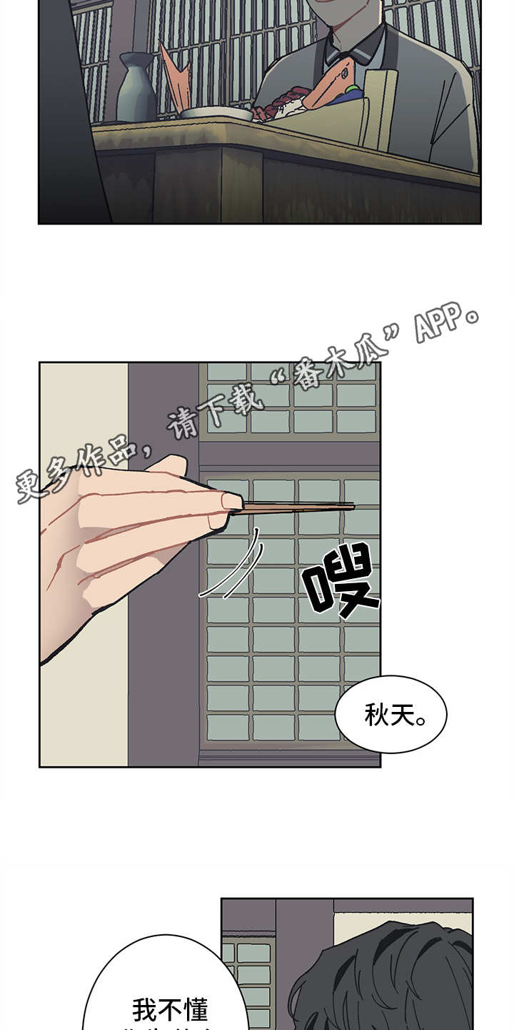 惹祸上身详细解释漫画,第6章：背后势力5图