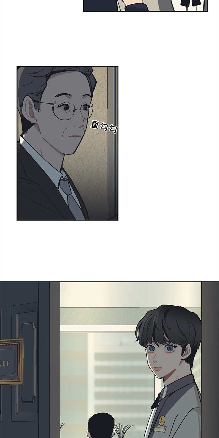 惹祸上身完整版漫画漫画,第13章：VIP1图