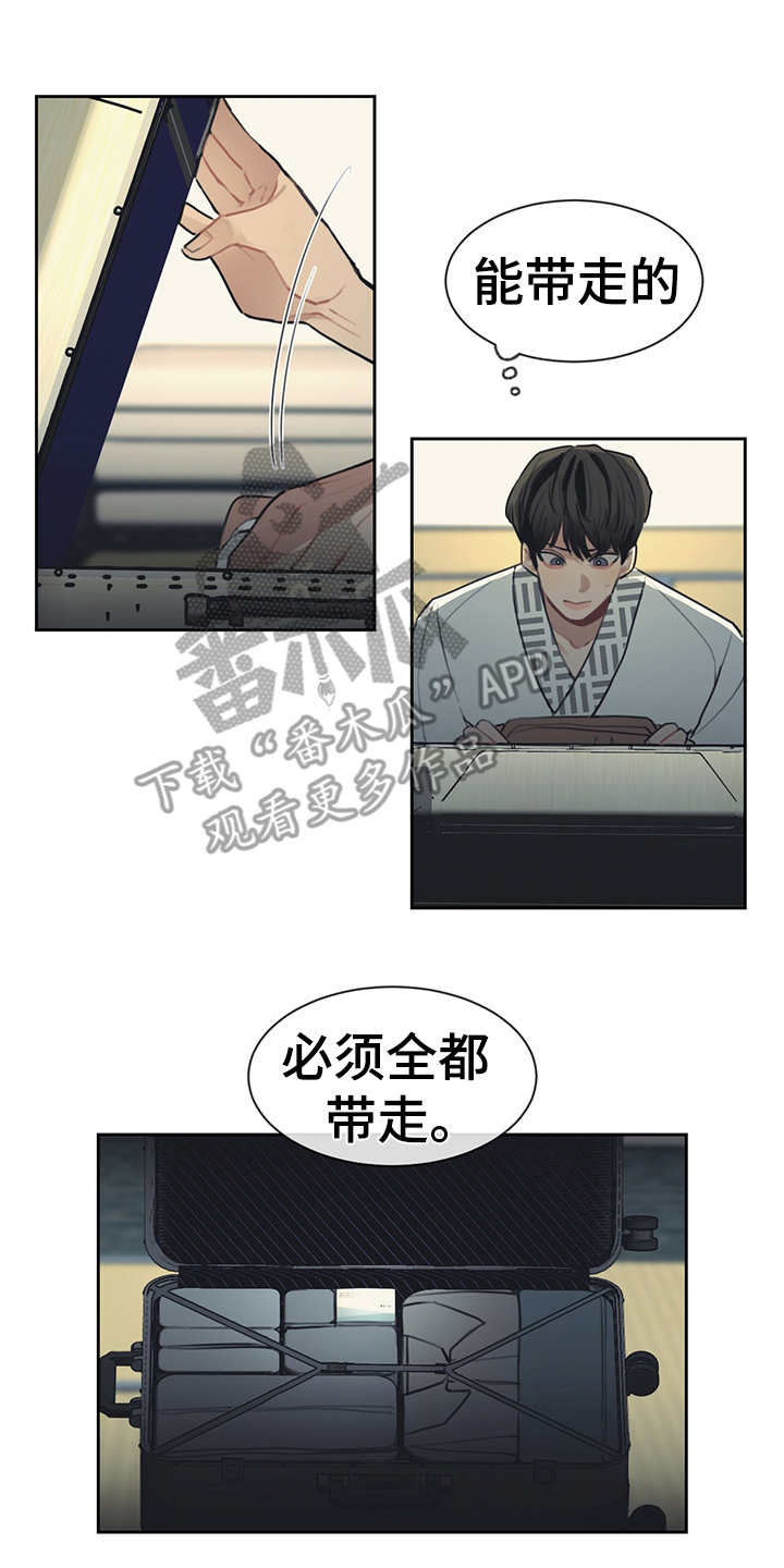 惹祸上身结局解析漫画,第53章：表面功夫3图