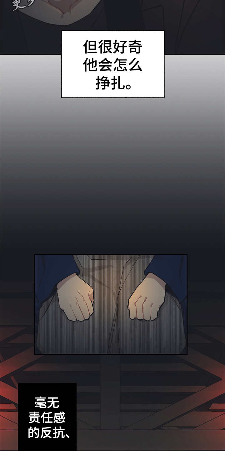 惹祸上身的我偿还3000万后续漫画,第18章：很好奇1图