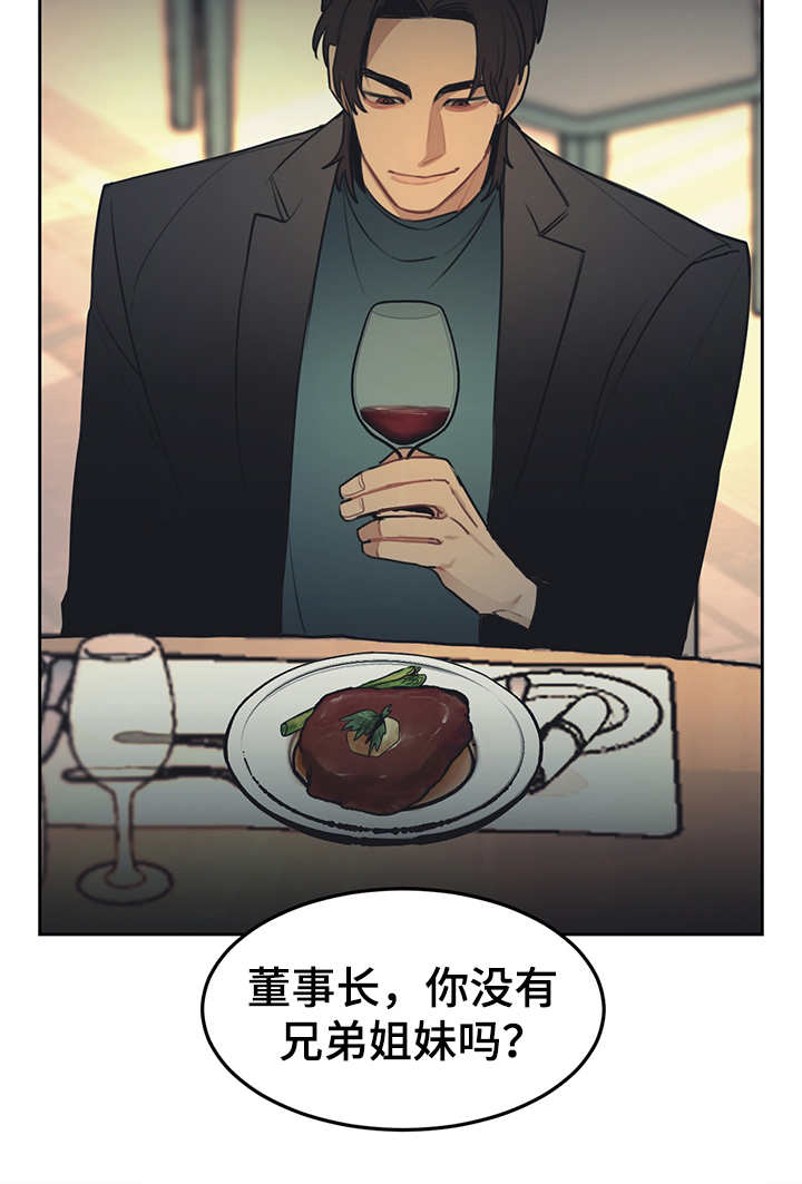 惹祸上身的我偿还3000万后续漫画,第56章：高档餐厅5图