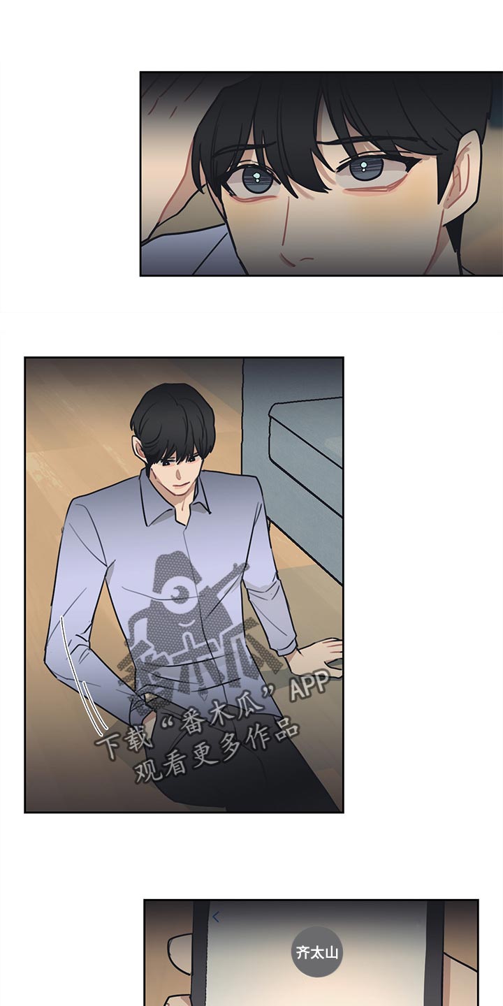 惹祸上身的我偿还3000万后续漫画,第66章：改变主意1图