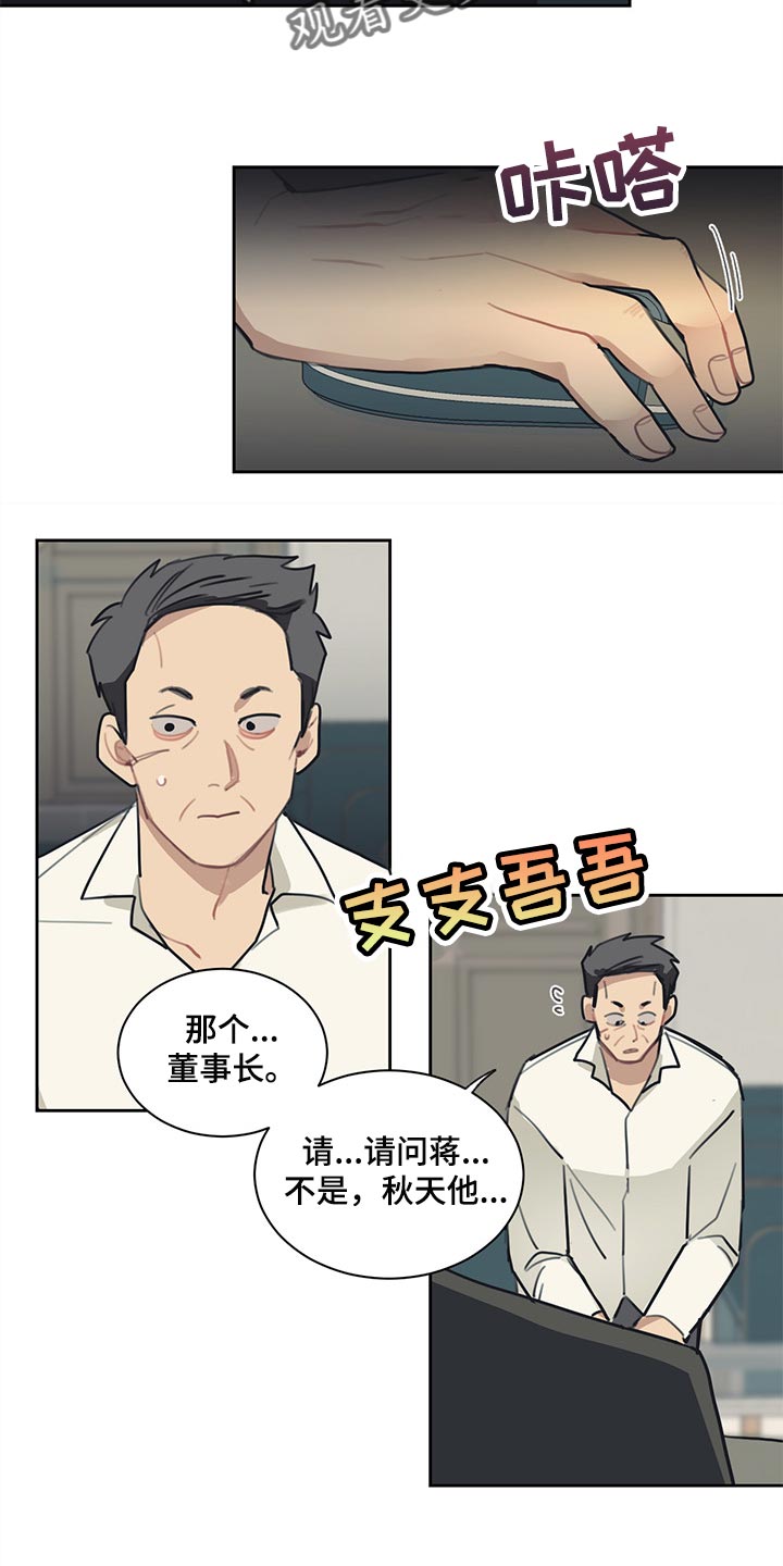 惹祸上身的我偿还3000万后续漫画,第71章：就到这吧2图