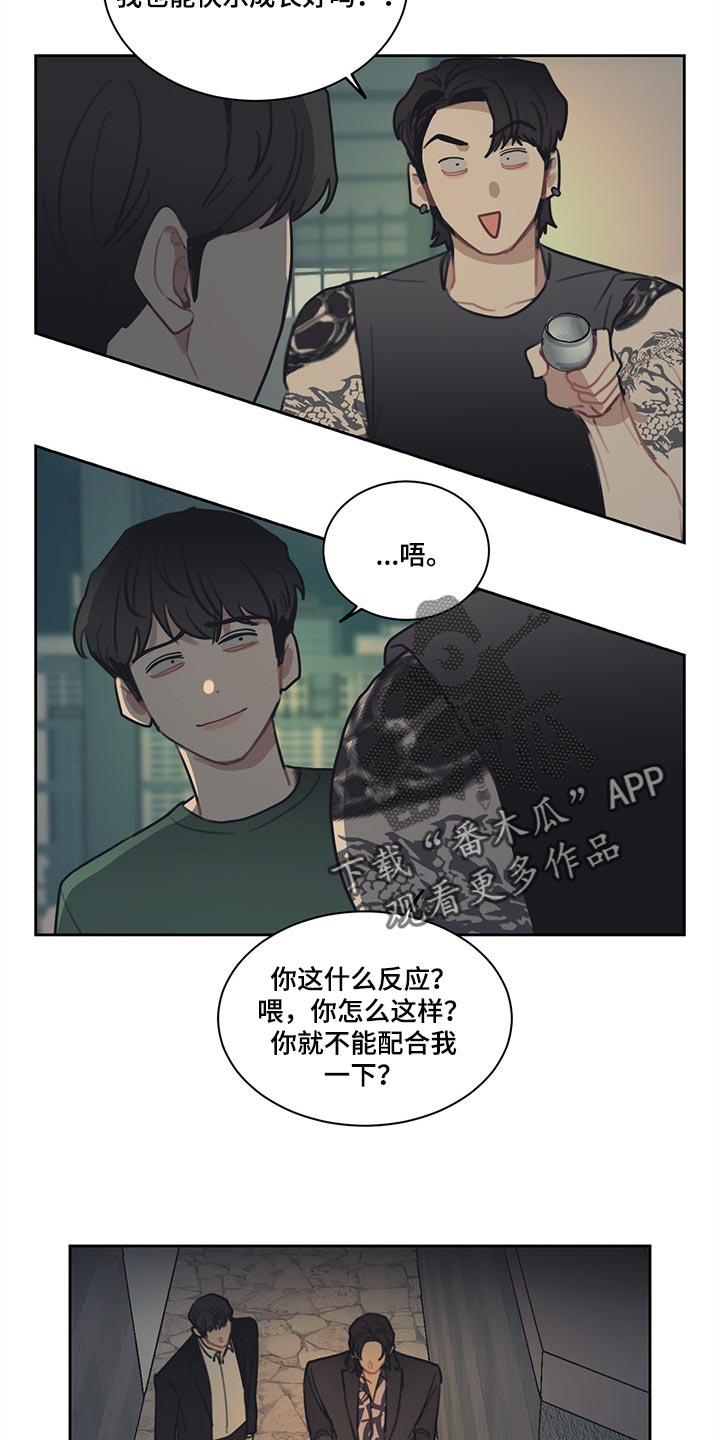 惹祸上身的我偿还3000万后续漫画,第83章：【番外】真正的爱情1图
