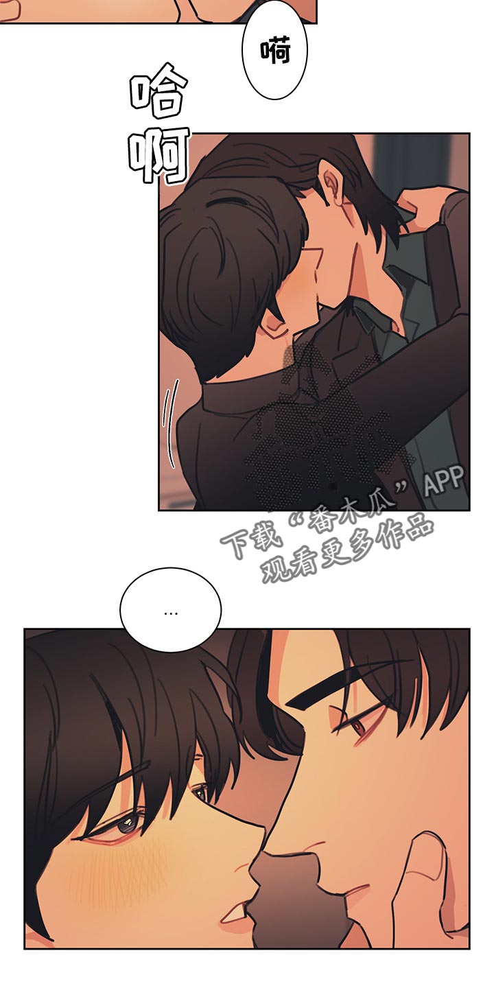 惹祸上身漫画,第78章：你要一起吃晚饭吗5图