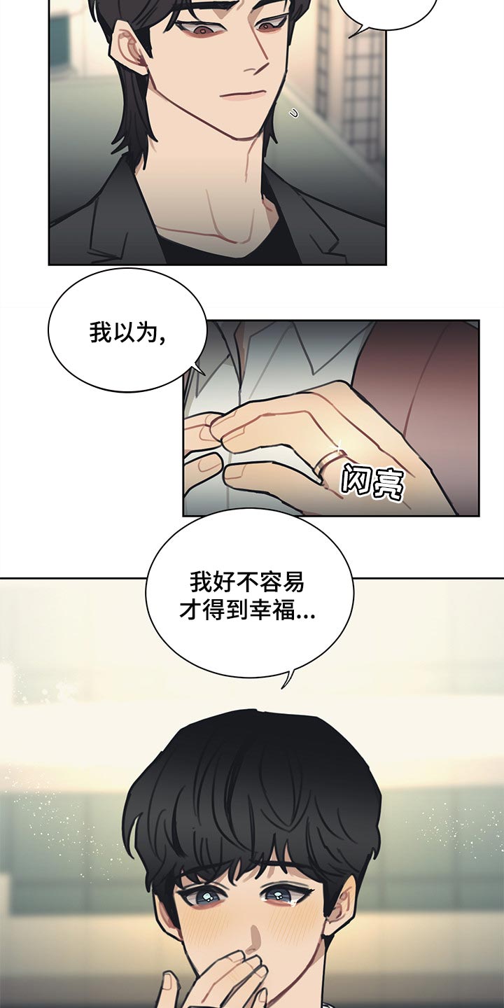 惹祸上身的我偿还3000万后续漫画,第81章：【番外】出差4图