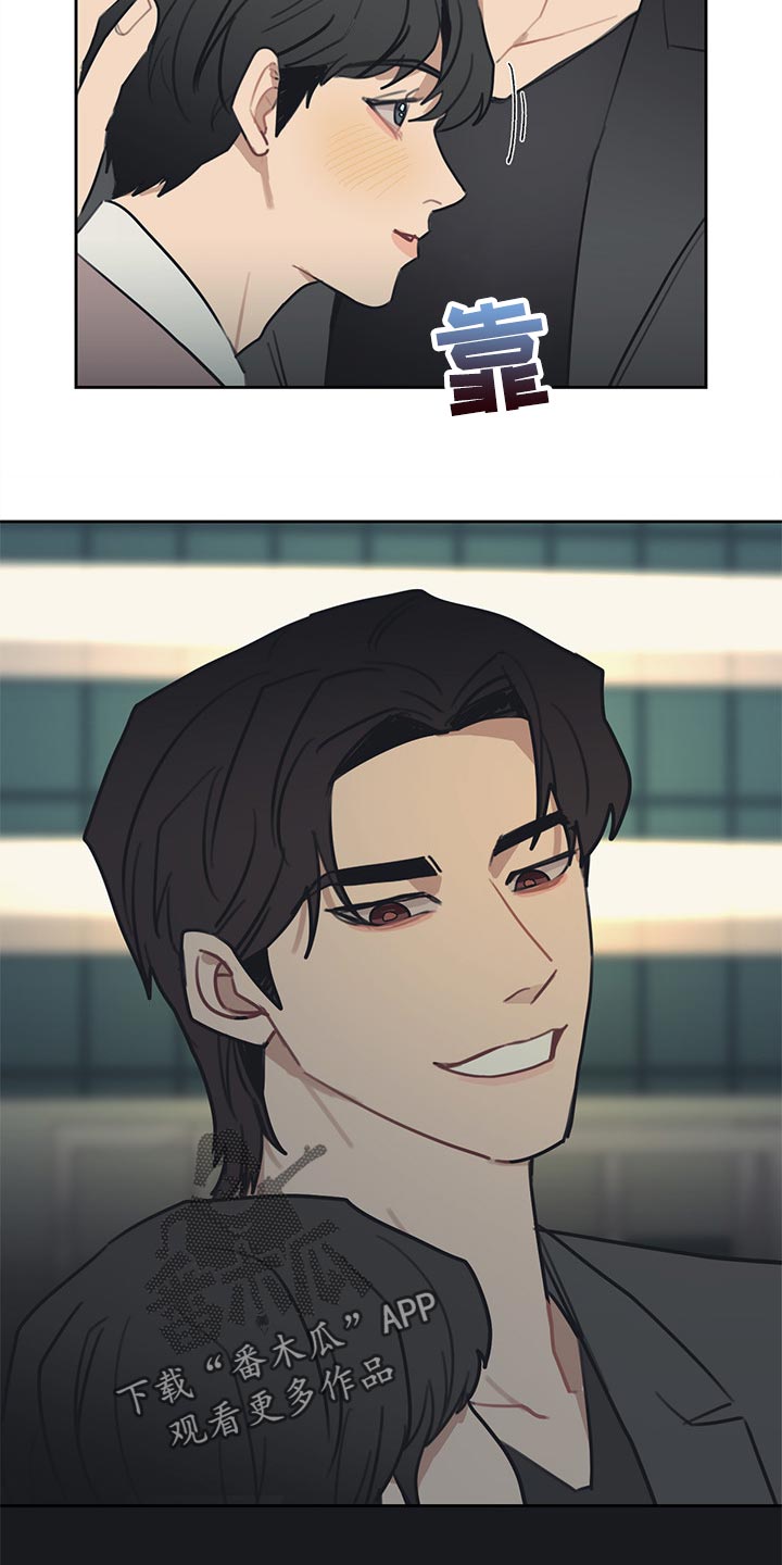 惹祸上身的我偿还3000万后续漫画,第81章：【番外】出差4图