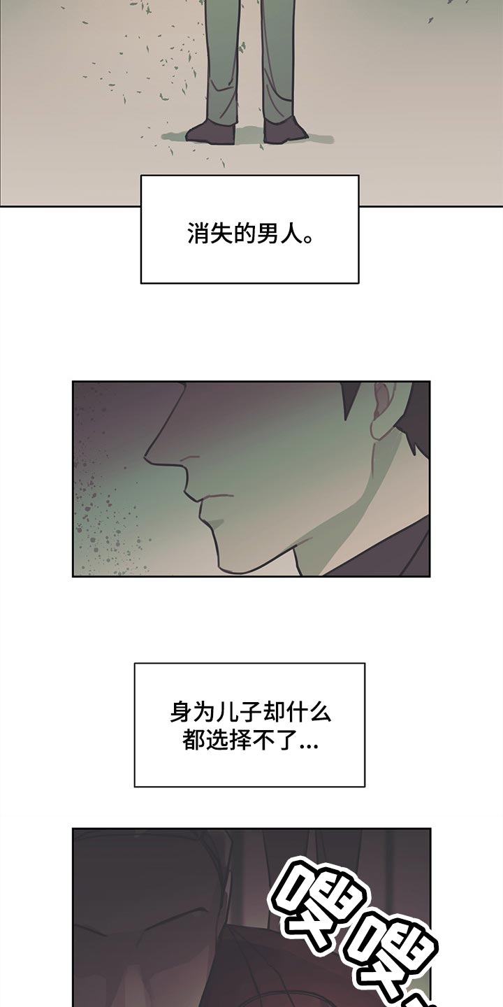 惹祸精by二蛋免费阅读漫画,第74章：人生的绊脚石2图