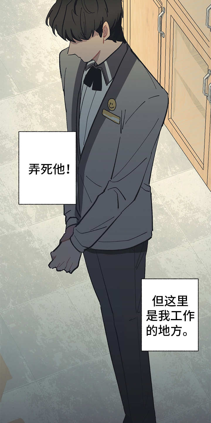 惹祸上身的可怕下场漫画,第13章：VIP3图