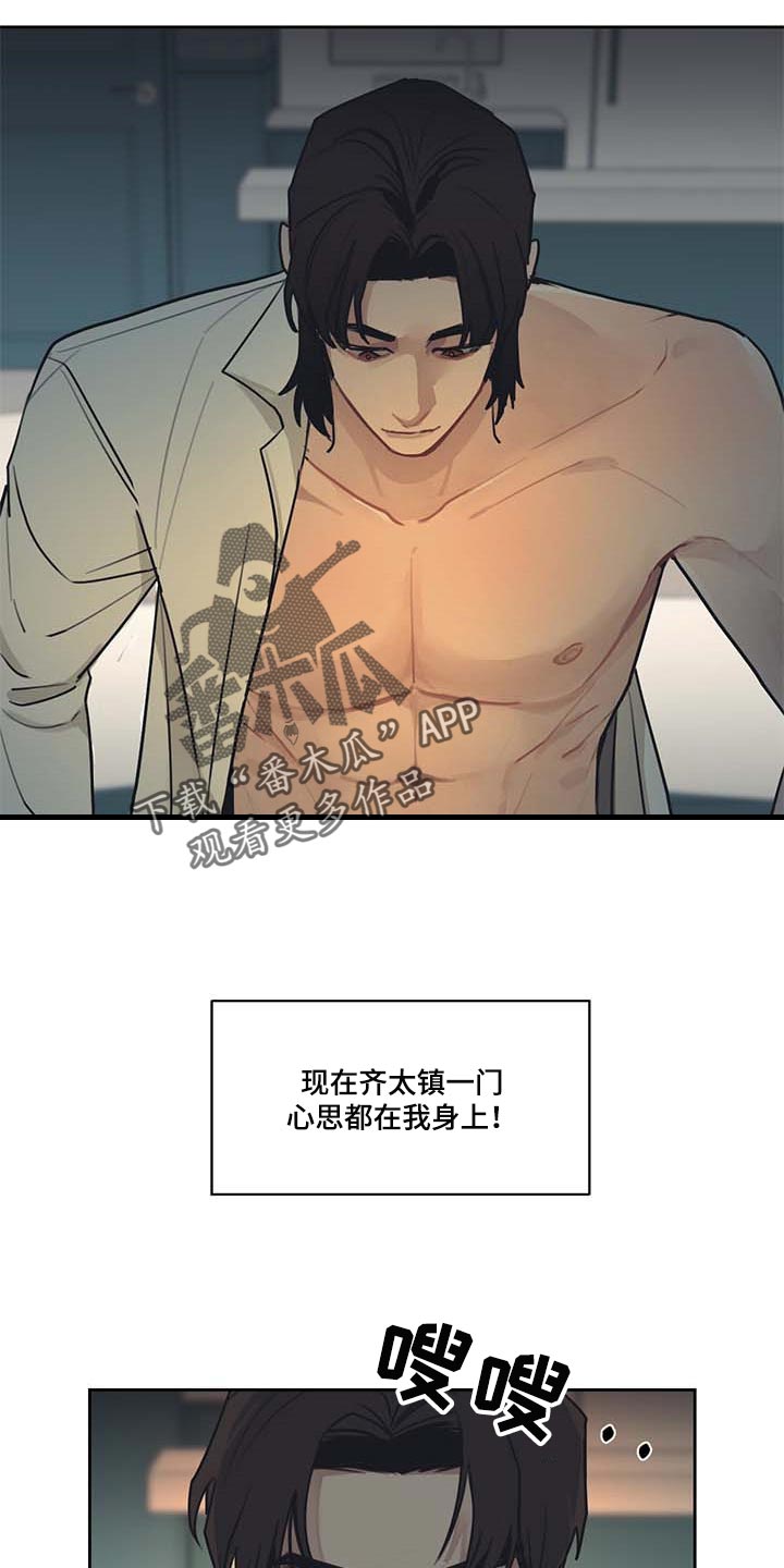 惹祸上身的我偿还3000万后续漫画,第59章：我是特别的1图