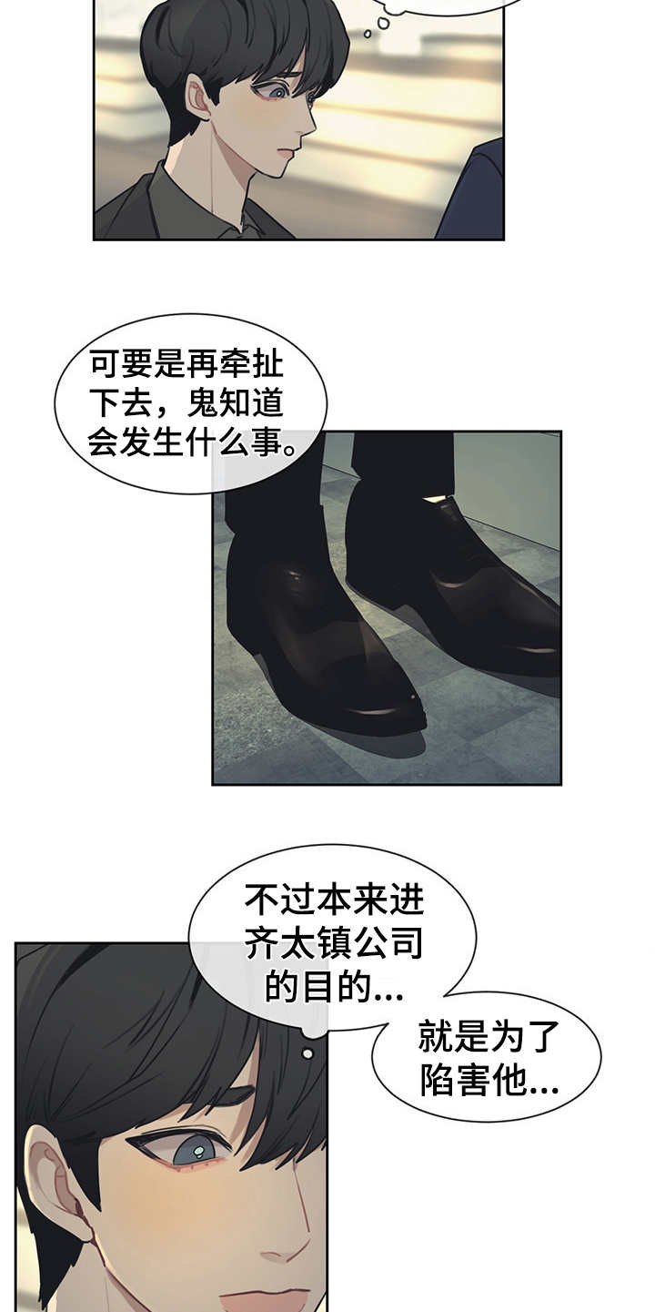 惹祸上身的我偿还3000万后续漫画,第54章：礼物2图