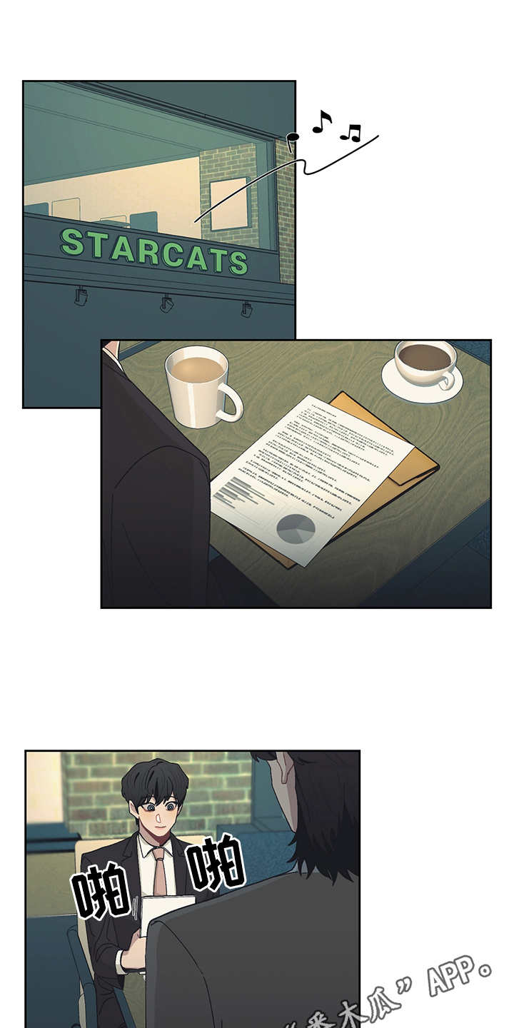 惹祸上身漫画,第46章：不懂珍惜4图