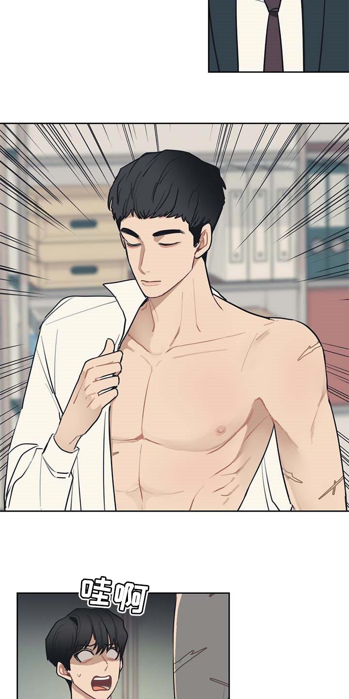 惹祸上身的我偿还3000万后续漫画,第58章：多管闲事2图