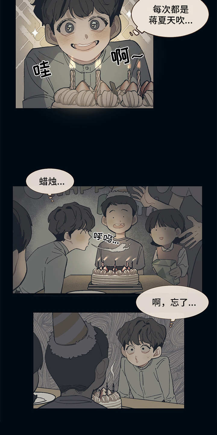 惹祸的豪车漫画,第1章：高人一等5图
