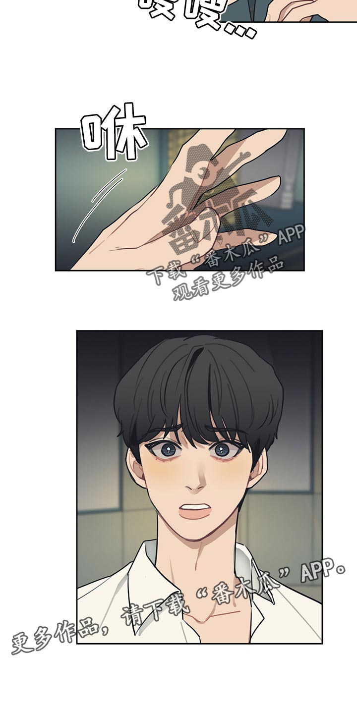 惹祸上身的我偿还3000万元漫画未删减漫画,第61章：来电话5图