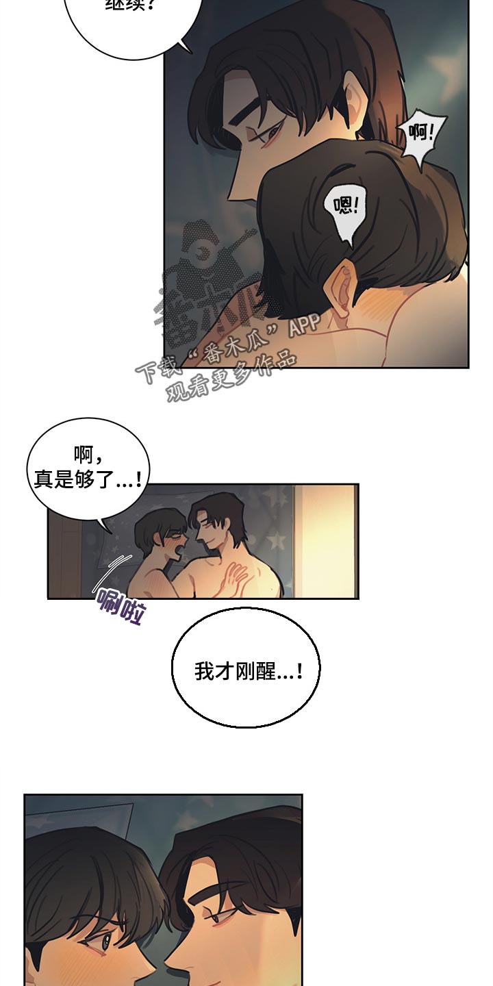 惹她干嘛全集免费看漫画,第80章：将军（完结）2图