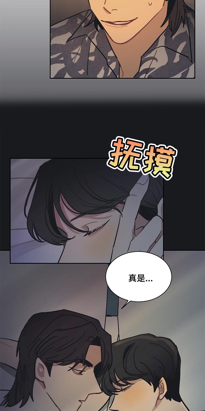 惹祸上身漫画,第86章：【番外】不错的负责人4图