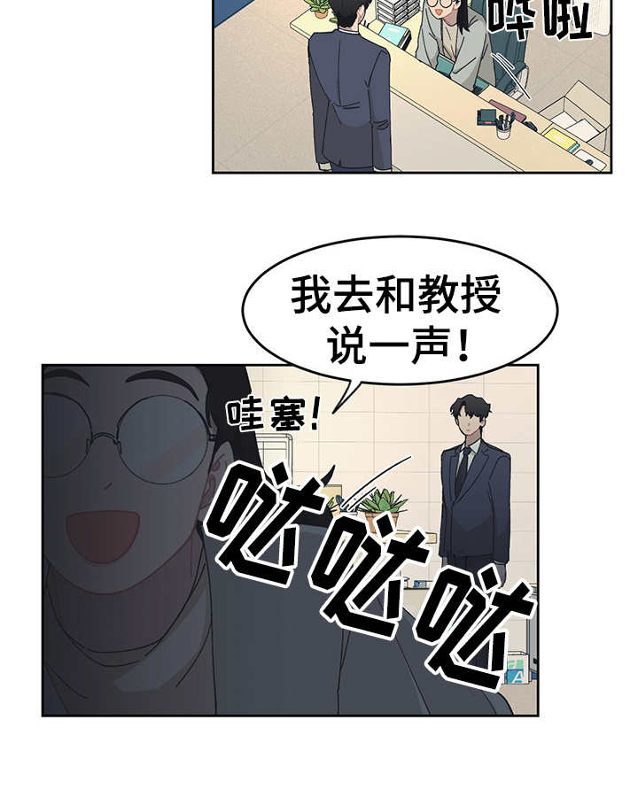 惹祸上身漫画,第32章：嫌弃5图