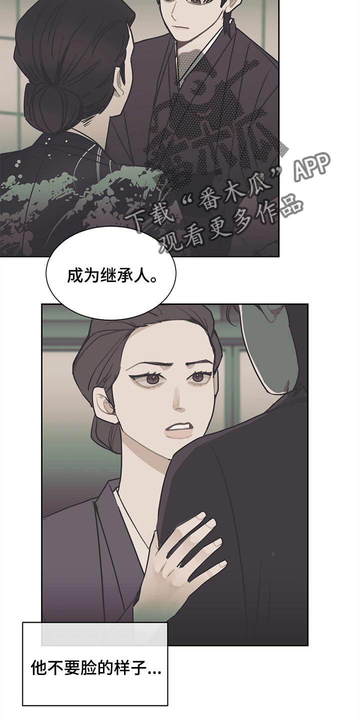 惹祸上身漫画,第75章：有点烦人的生活3图