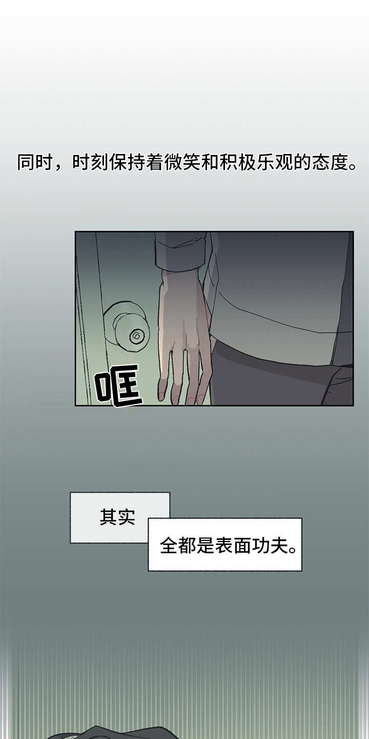 惹祸精by二蛋免费阅读漫画,第2章：银行职员3图