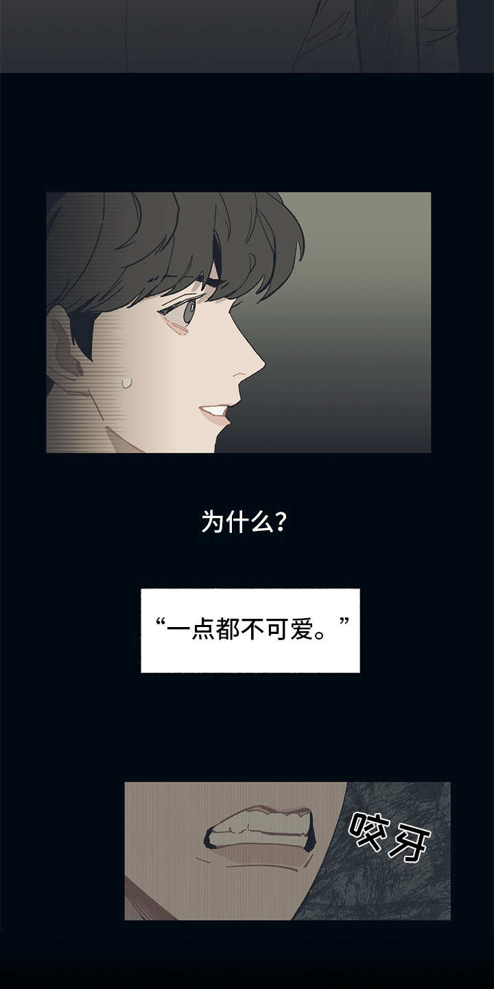 惹祸上身漫画,第2章：银行职员3图