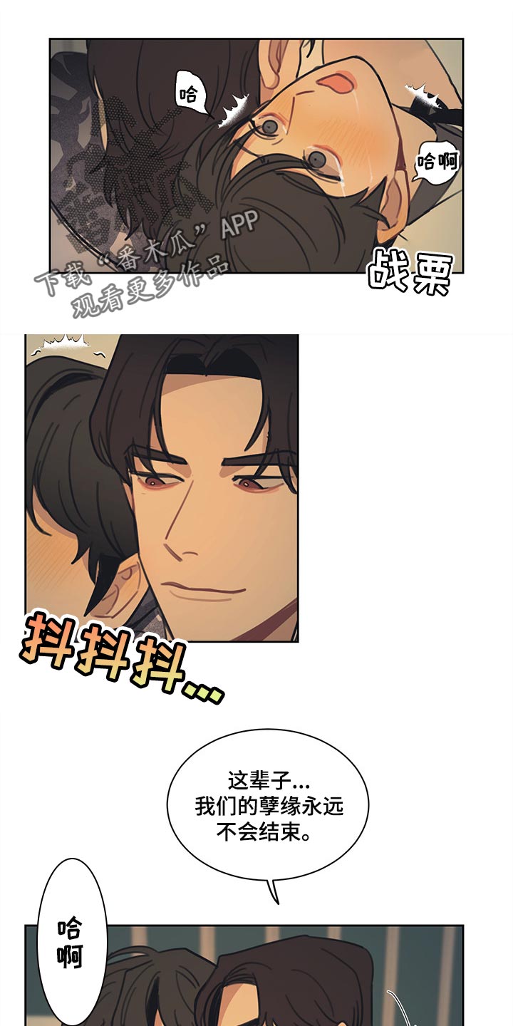 惹祸上身漫画,第86章：【番外】不错的负责人1图