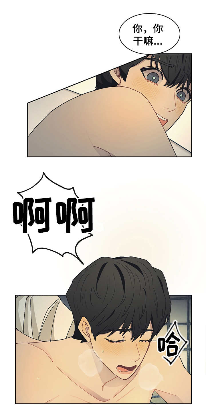 惹祸上身漫画,第48章：来我房间2图