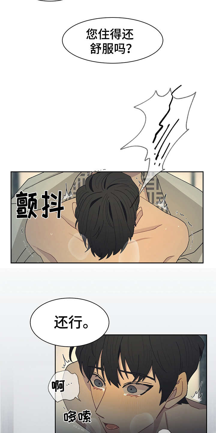 惹祸的豪车漫画,第49章：好好配合4图