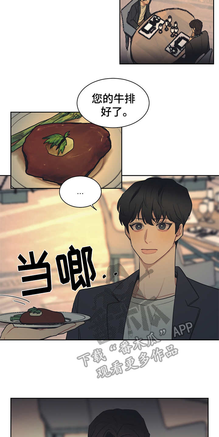 惹祸上身的我偿还3000万后续漫画,第56章：高档餐厅4图