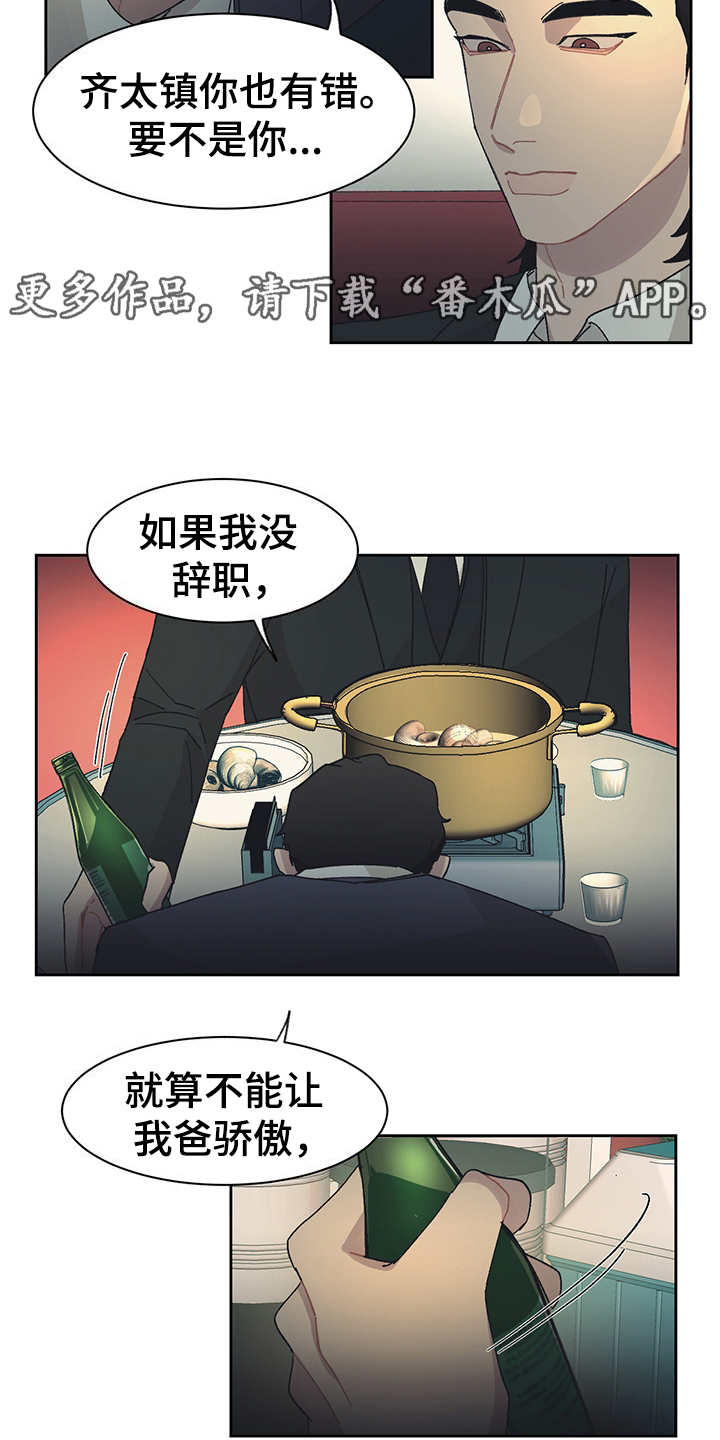 第34章：去你家4