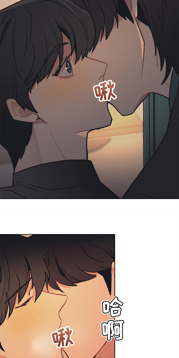 惹祸上身漫画,第78章：你要一起吃晚饭吗4图