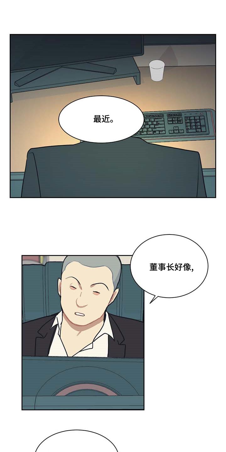 惹祸上身歇后语怎么说漫画,第60章：是你先开始的5图