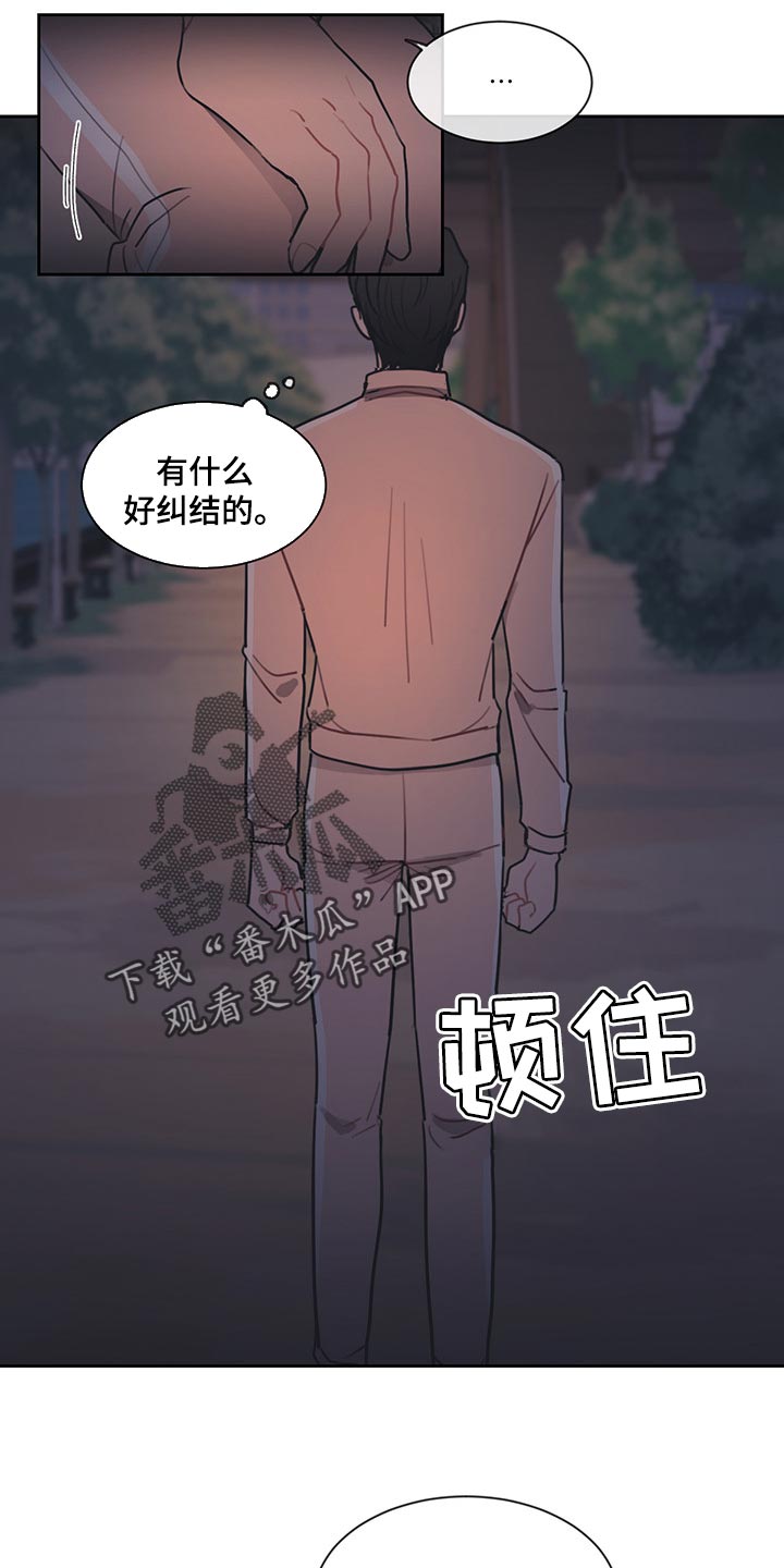 惹祸精by二蛋免费阅读漫画,第62章：唯命是从1图