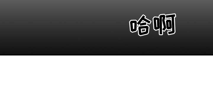 惹祸上身小说免费阅读漫画,第26章：初生牛犊不怕虎3图