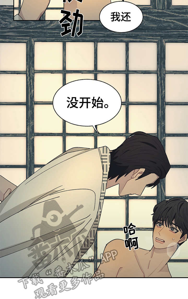 惹祸上身漫画,第48章：来我房间1图