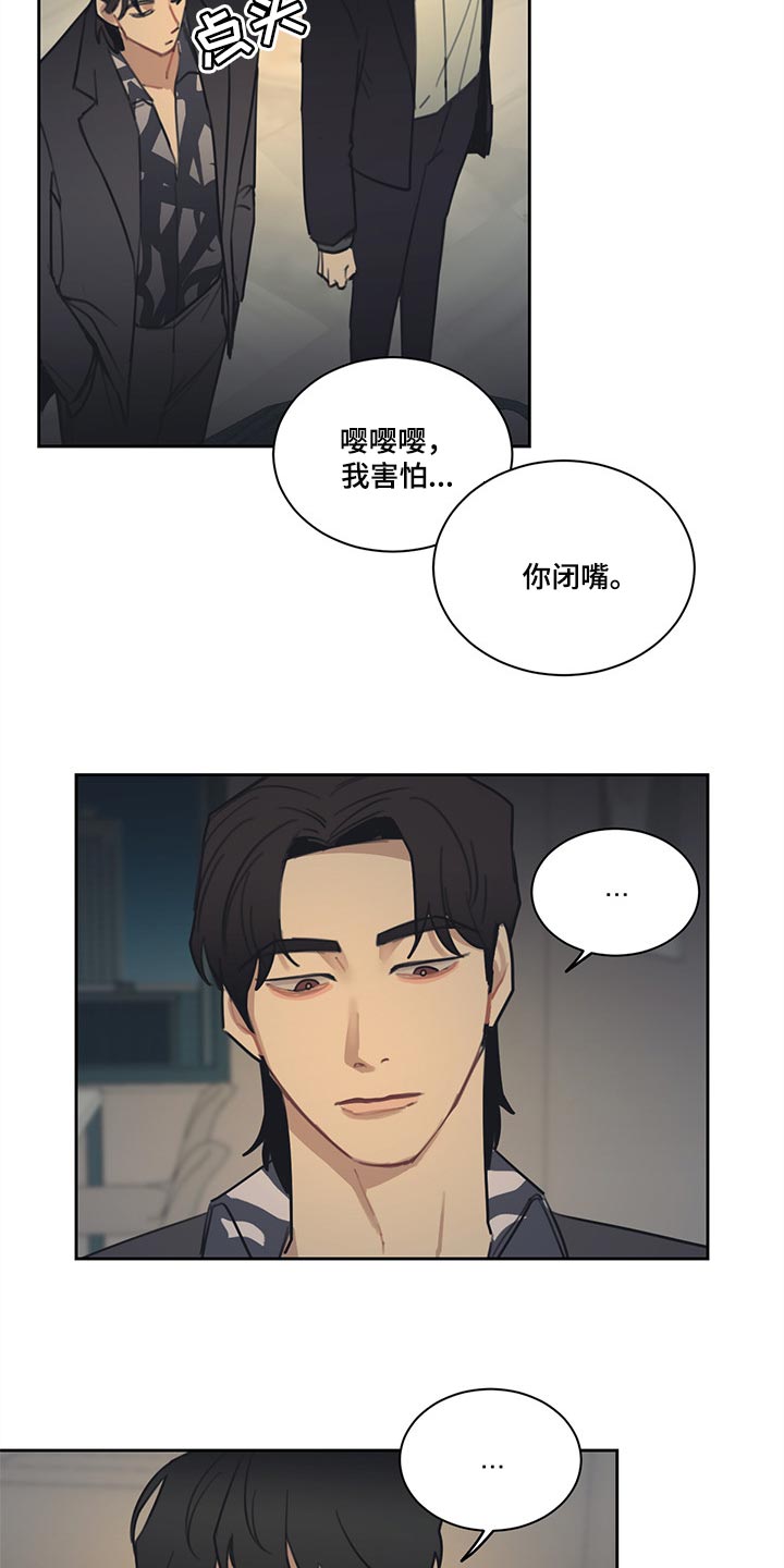 惹祸的近义词漫画,第83章：【番外】真正的爱情4图