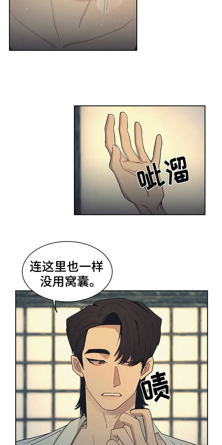 惹祸的豪车漫画,第49章：好好配合1图