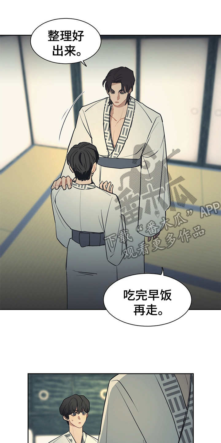 惹祸上身的我偿还3000万后续漫画,第54章：礼物3图