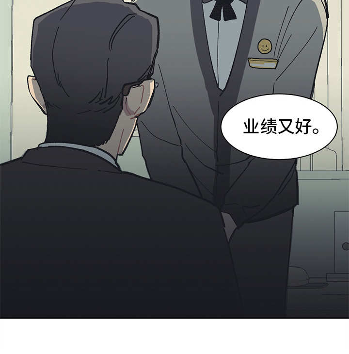 惹祸的豪车漫画,第10章：愤恨3图