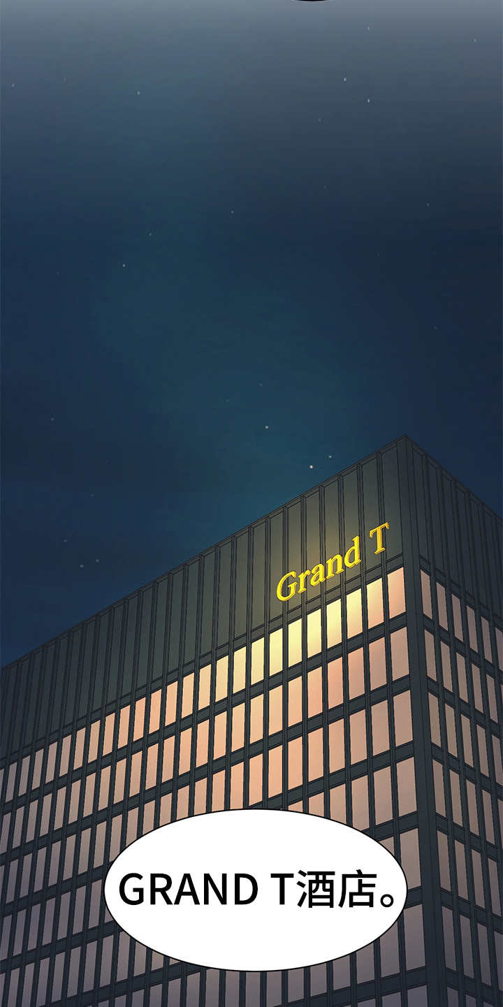 惹祸上身漫画,第35章：烂醉如泥5图