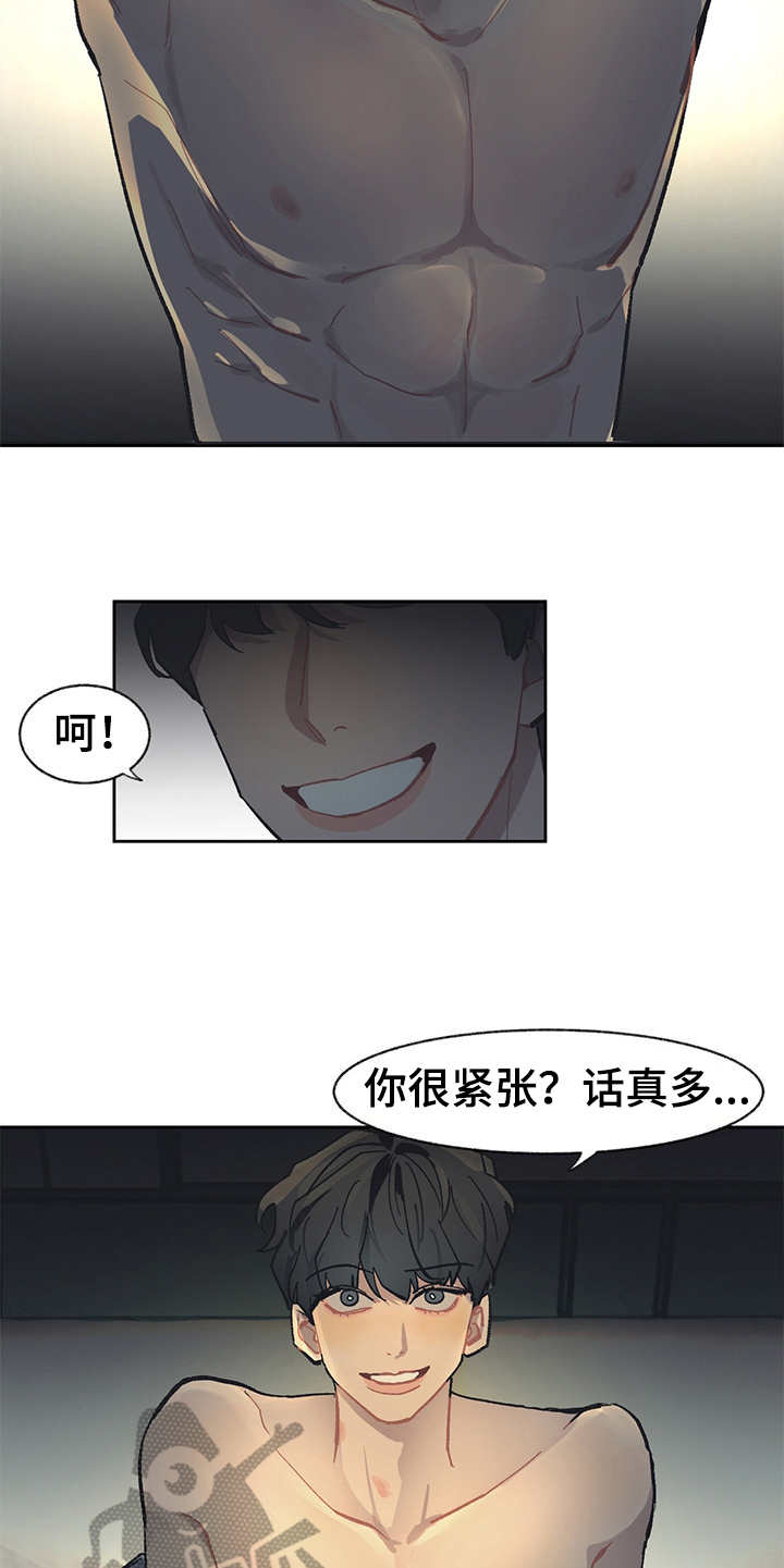 惹祸上身粤语怎么说漫画,第25章：机会5图