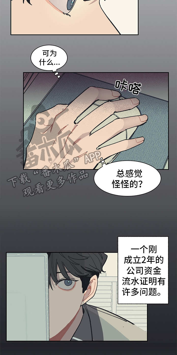 第4章：走后门1