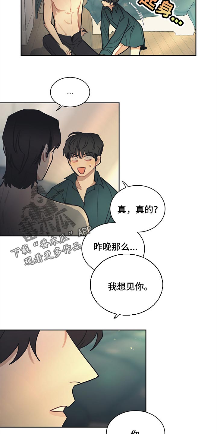 惹祸上身完整版漫画漫画,第80章：将军（完结）2图