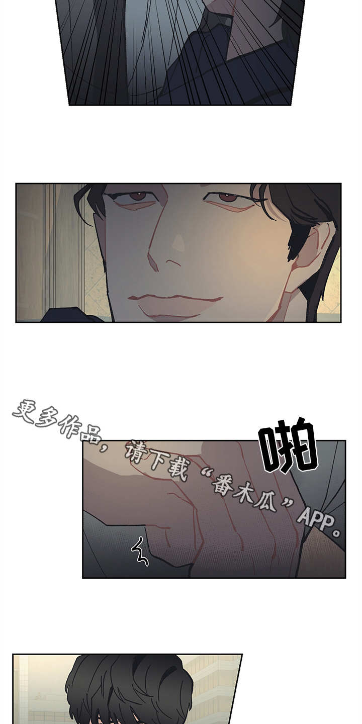 惹祸上身的我偿还3000万后续漫画,第14章：挑衅4图