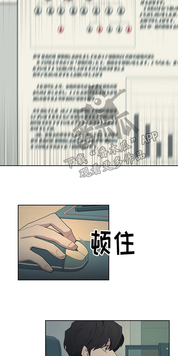 惹祸上身小说免费阅读漫画,第37章：资料1图