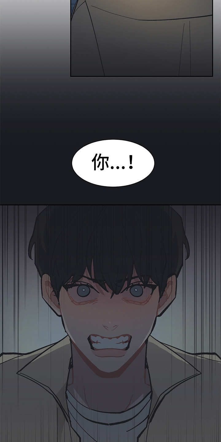 惹祸上身的我偿还3000万后续漫画,第17章：越发过分2图